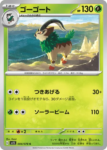 Gogoat 004/078 Scarlet ex