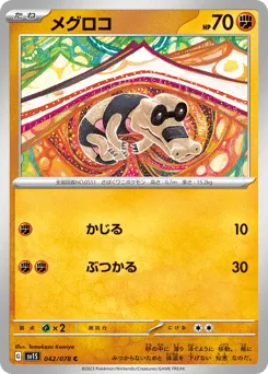 Sandile 042/078 Scarlet ex