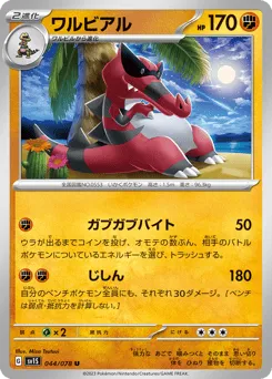 Krookodile 044/078 Scarlet ex