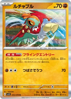 Hawlucha 045/078 Scarlet ex
