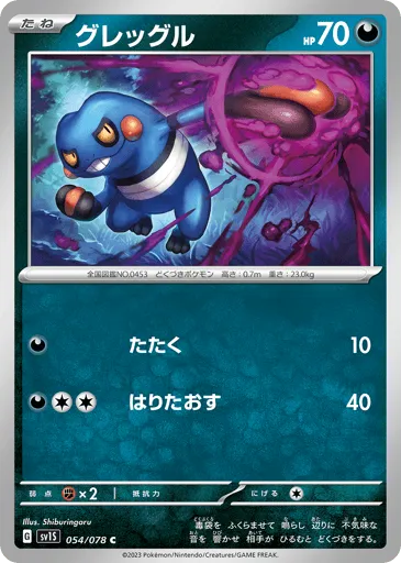 Croagunk 054/078 Scarlet ex