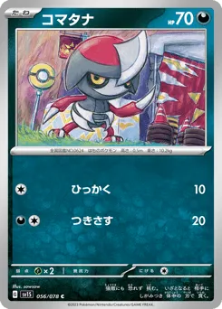 Pawniard 056/078 Scarlet ex