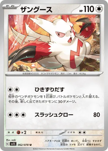 Zangoose 062/078 Scarlet ex