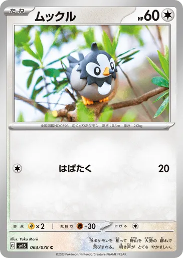 Starly 063/078 Scarlet ex