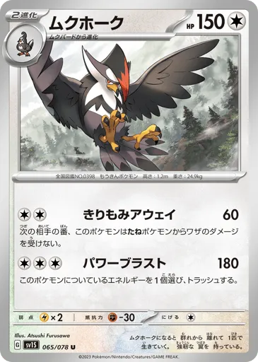 Staraptor 065/078 Scarlet ex
