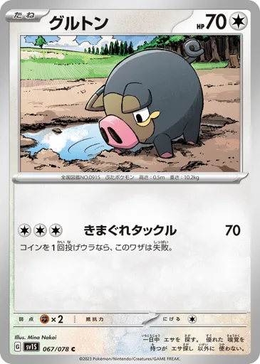 Lechonk 067/078 Scarlet ex