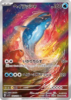 Dondozo 082/078 Scarlet ex