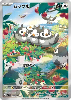 Starly 090/078 Scarlet ex