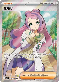 Miriam 100/078 Violet ex