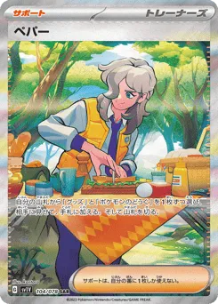 Arven 104/078 Violet ex