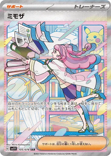 Miriam 105/078 Violet ex