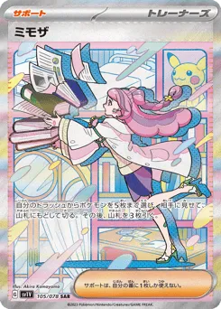 Miriam 105/078 Violet ex