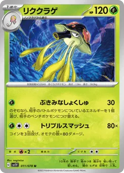 Toedscruel 011/078 Violet ex