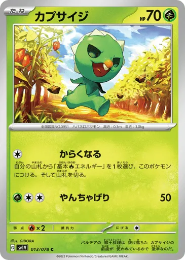 Capsakid 013/078 Violet ex