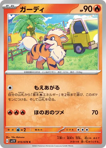 Growlithe 015/078 Violet ex