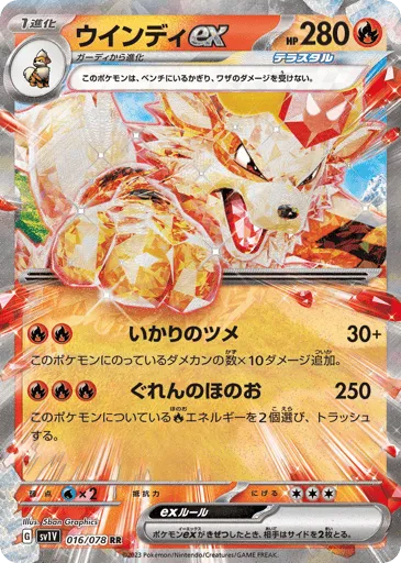 Arcanine ex 016/078 Violet ex