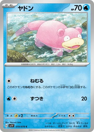 Slowpoke 019/078 Violet ex