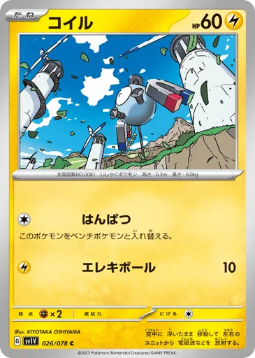 Magnemite 026/078 Violet ex