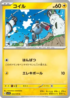 Magnemite 026/078 Violet ex