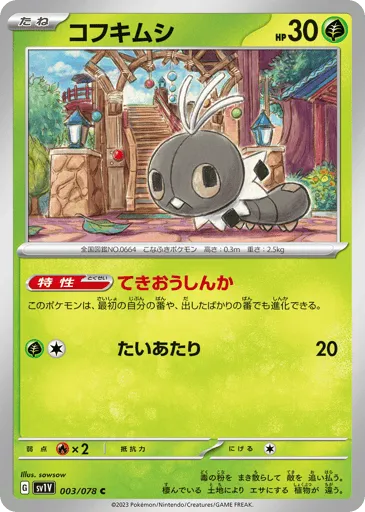 Scatterbug 003/078 Violet ex