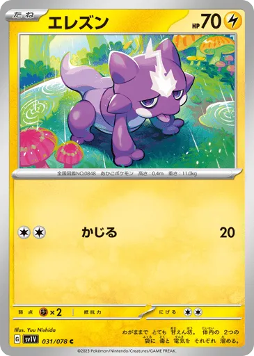 Toxel 031/078 Violet ex