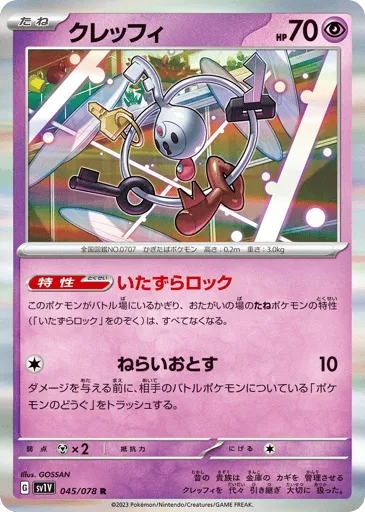 Klefki 045/078 Violet ex