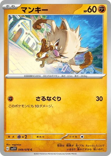 Mankey 049/078 Violet ex
