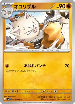 Primeape 050/078 Violet ex