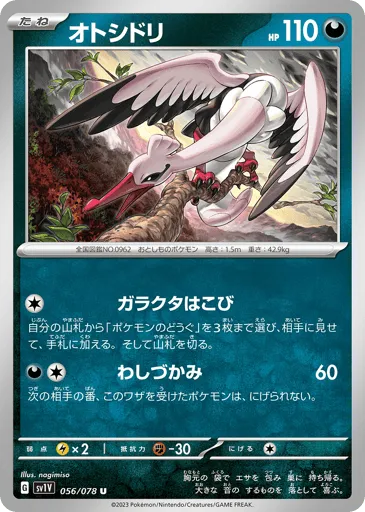 Bombirdier 056/078 Violet ex