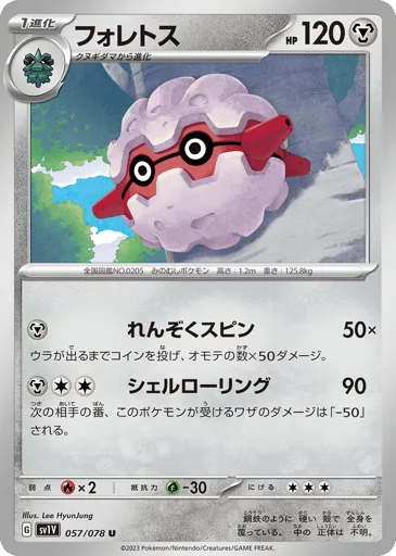 Forretress 057/078 Violet ex