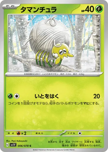 Tarountula 006/078 Violet ex