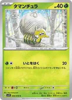 Tarountula 006/078 Violet ex