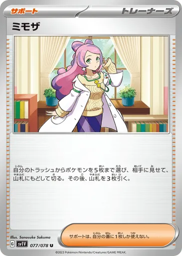 Miriam 077/078 Violet ex