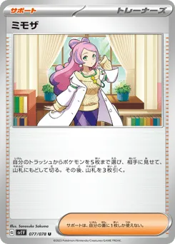 Miriam 077/078 Violet ex