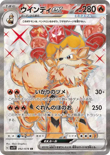Arcanine ex 092/078 Violet ex