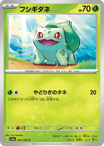 Bulbasaur 001/165 Pokémon Card 151