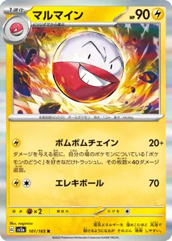 Electrode 101/165 Pokémon Card 151