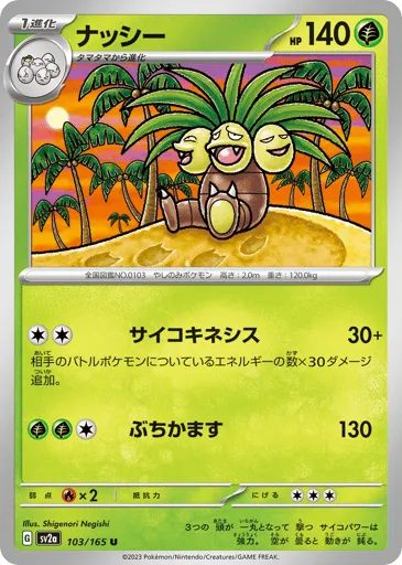 Exeggutor 103/165 Pokémon Card 151