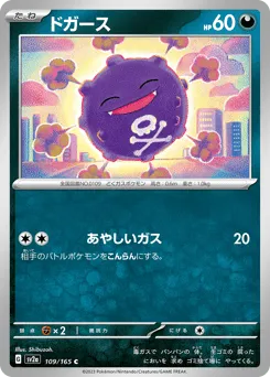 Koffing 109/165 Pokémon Card 151