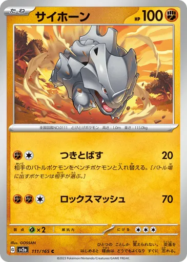 Rhyhorn 111/165 Pokémon Card 151