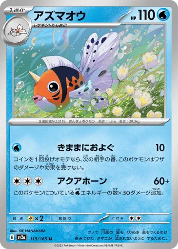 Seaking 119/165 Pokémon Card 151