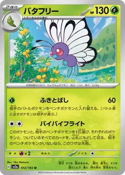 Butterfree 012/165 Pokémon Card 151