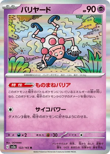 Mr. Mime 122/165 Pokémon Card 151