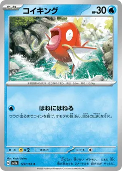 Magikarp 129/165 Pokémon Card 151
