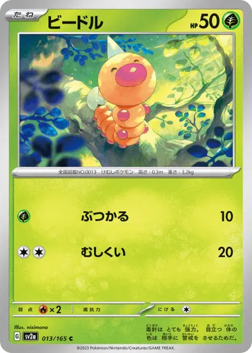 Weedle 013/165 Pokémon Card 151