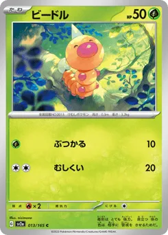 Weedle 013/165 Pokémon Card 151