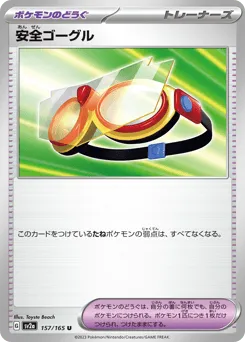 Protective Goggles 157/165 Pokémon Card 151