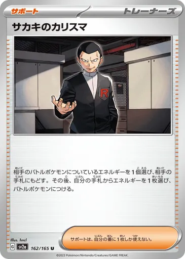 Giovanni's Charisma 162/165 Pokémon Card 151