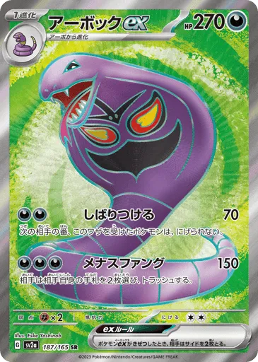 Arbok ex 187/165 Pokémon Card 151