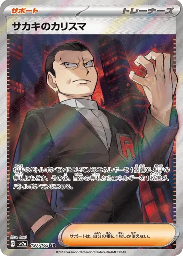 Giovanni's Charisma 197/165 Pokémon Card 151